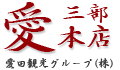 トップ