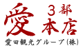 トップ
