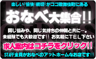 求人案内はコチラから